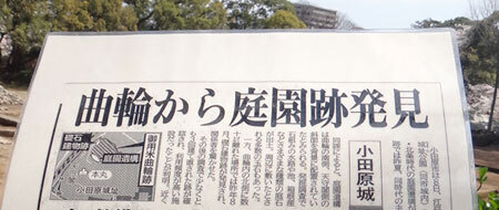 blog13.3.26odawarajyo1.jpg