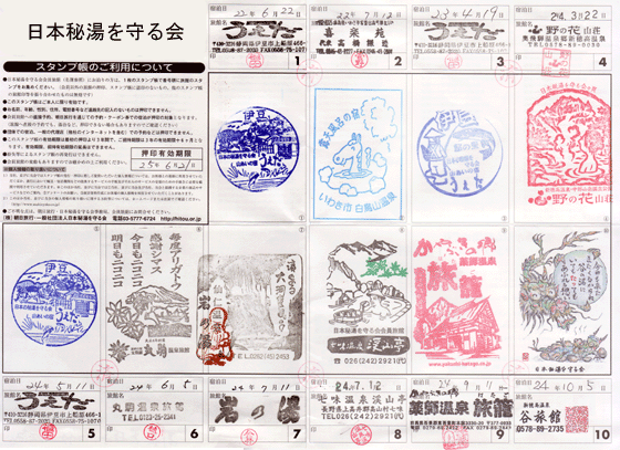 bloghitostamp.gif