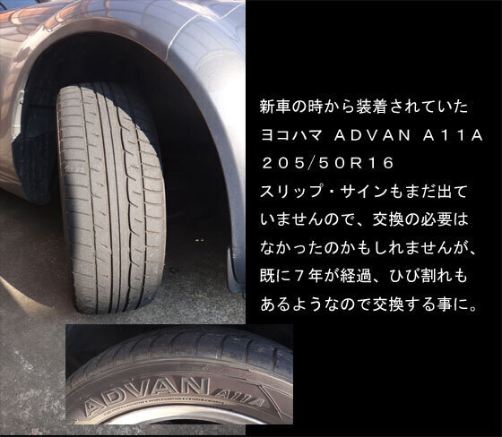 blogroadstertireyokohama.jpg